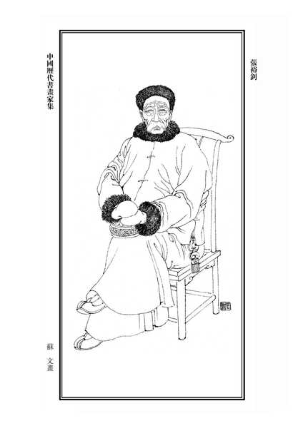 郊庙歌辞。禅社首乐章。灵具醉【hth官方网站】(图3) hth·华体网站