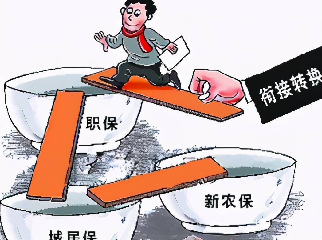 职工养老保险转入住民养老保险不合算 无特殊情况不建议这样操作“hth·华体网站”(图2)
职工养老保险转入住民养老保险不合算 无特殊情况不建议这样操作“hth·华体网站”(图2)