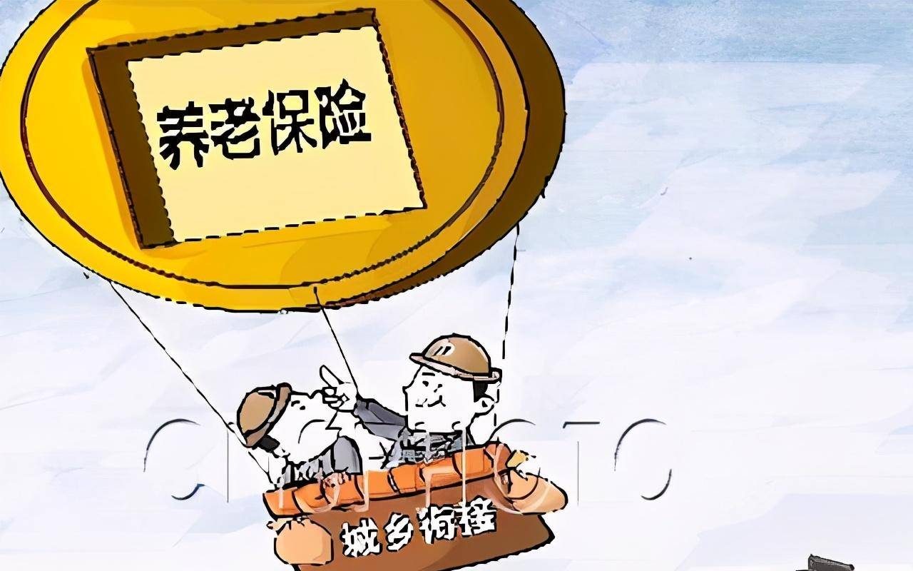 职工养老保险转入住民养老保险不合算 无特殊情况不建议这样操作“hth·华体网站”(图5)
职工养老保险转入住民养老保险不合算 无特殊情况不建议这样操作“hth·华体网站”(图5)