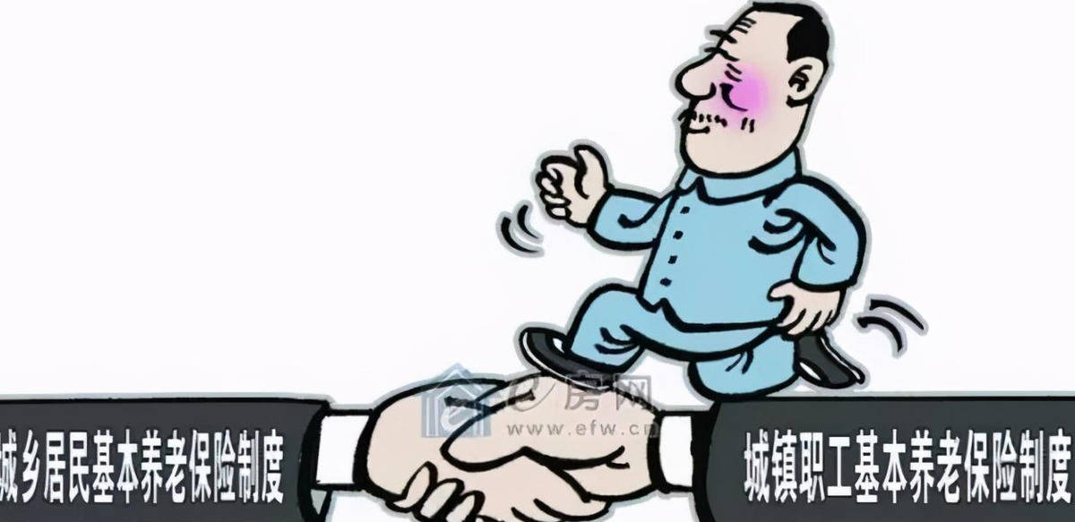 职工养老保险转入住民养老保险不合算 无特殊情况不建议这样操作“hth·华体网站”(图6)
职工养老保险转入住民养老保险不合算 无特殊情况不建议这样操作“hth·华体网站”(图6)