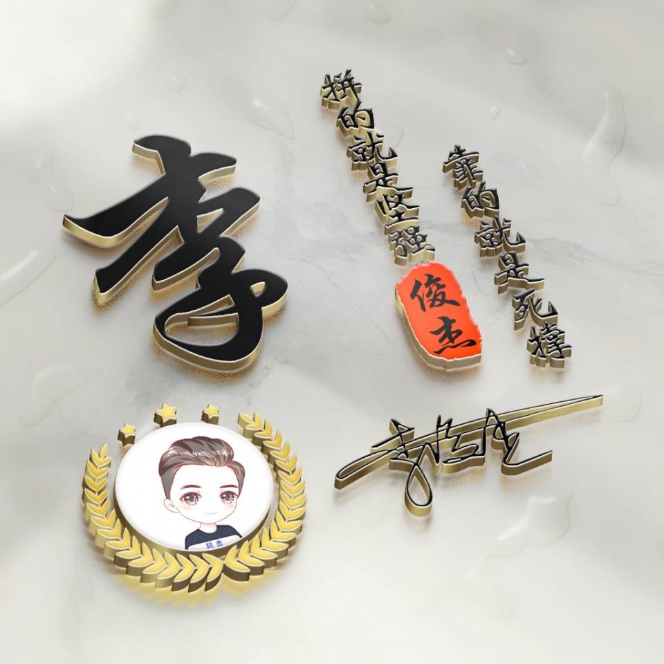 hth官方网站:
很是漂亮的十几款微信头像 3D经典霸气签名头像 高端大气上档次(图2) hth官方网站:
很是漂亮的十几款微信头像 3D经典霸气签名头像 高端大气上档次(图2)