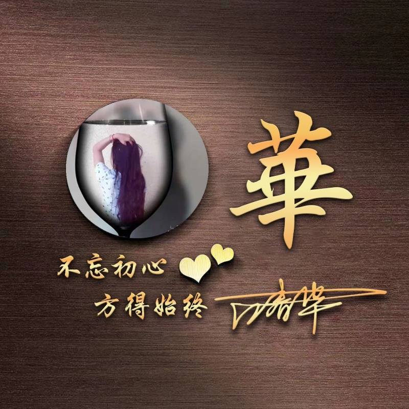 hth官方网站:
很是漂亮的十几款微信头像 3D经典霸气签名头像 高端大气上档次(图6) hth官方网站:
很是漂亮的十几款微信头像 3D经典霸气签名头像 高端大气上档次(图6)