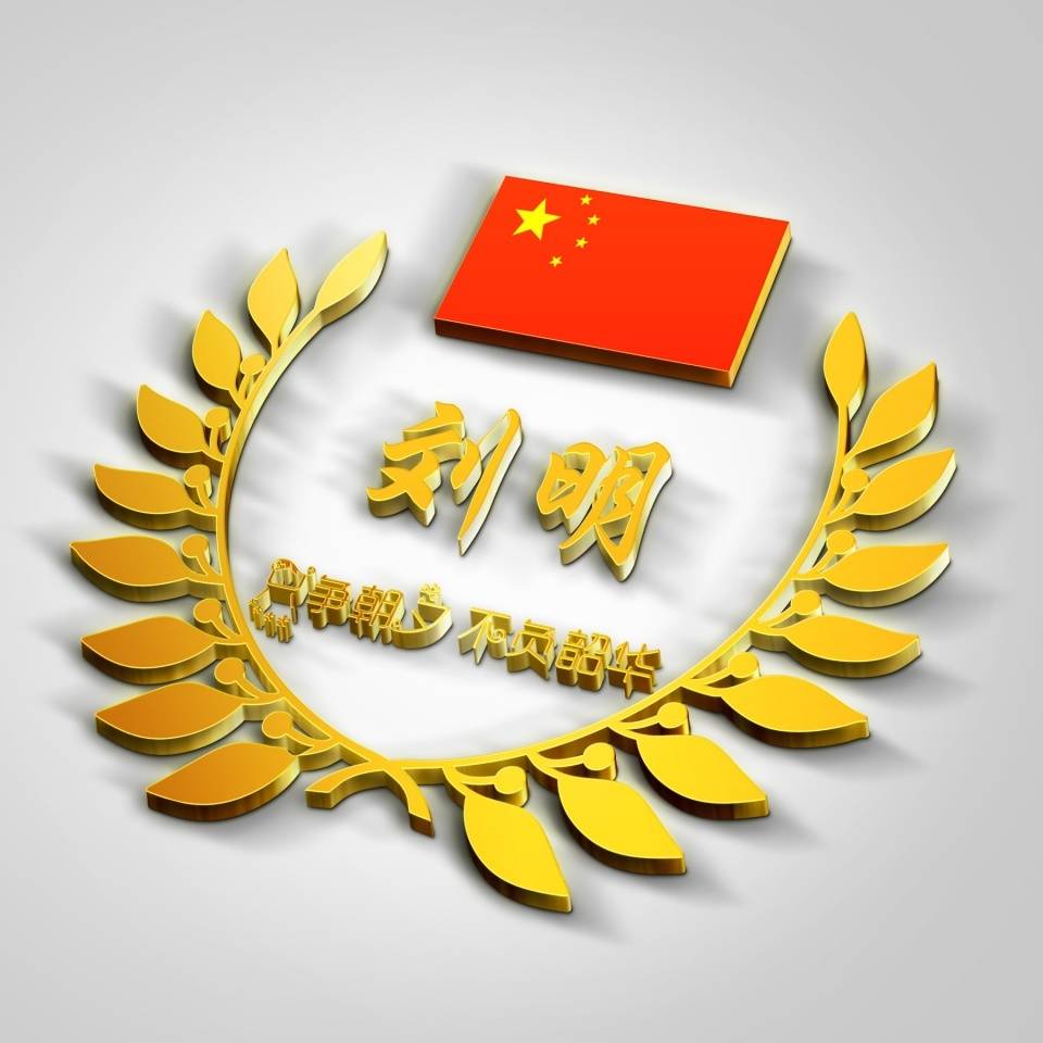 hth官方网站:
很是漂亮的十几款微信头像 3D经典霸气签名头像 高端大气上档次(图13) hth官方网站:
很是漂亮的十几款微信头像 3D经典霸气签名头像 高端大气上档次(图13)