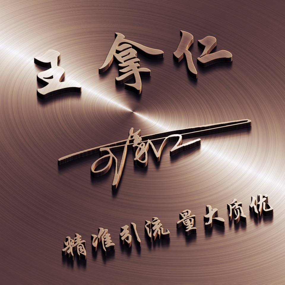 hth官方网站:
很是漂亮的十几款微信头像 3D经典霸气签名头像 高端大气上档次(图17) hth官方网站:
很是漂亮的十几款微信头像 3D经典霸气签名头像 高端大气上档次(图17)