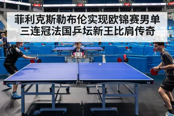 table tennis match action