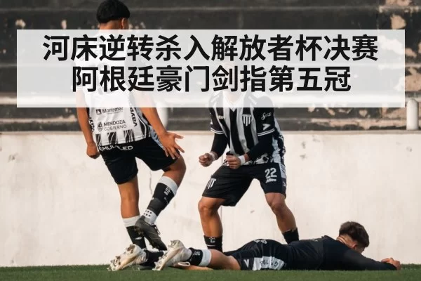 soccer goal celebration