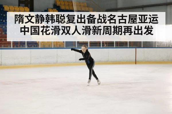 figure skating competition
