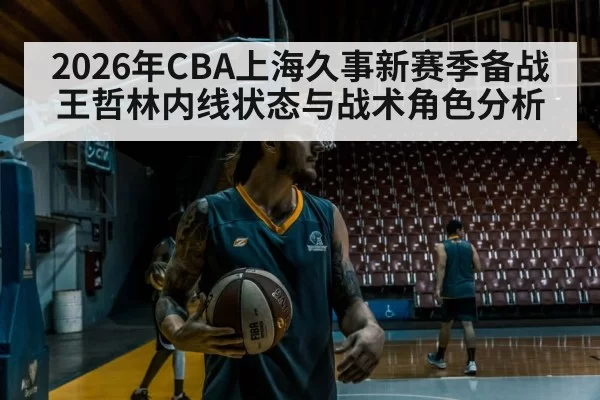 basketball player training