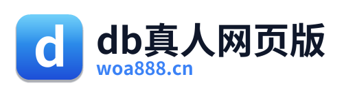 db真人网页版 Logo